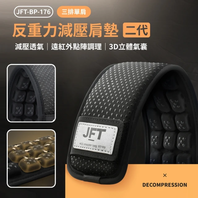 JFT BP-176 三排單肩 反重力減壓肩墊(二代紅外線款)