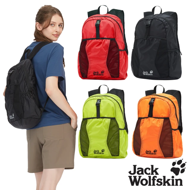 Jack wolfskin 飛狼 可摺收輕便小背包 休閒包 17L(多款任選)