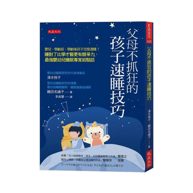 給想脫離狂怒生活的媽媽們――讓育兒專家告訴你如何捨棄怒氣，教