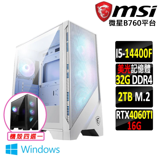 微星平台微星平台 i5十核GeForce RTX 4060TI Win11{四魂之玉Z W}電競機(I5-14400F/B760/32G/2TB)