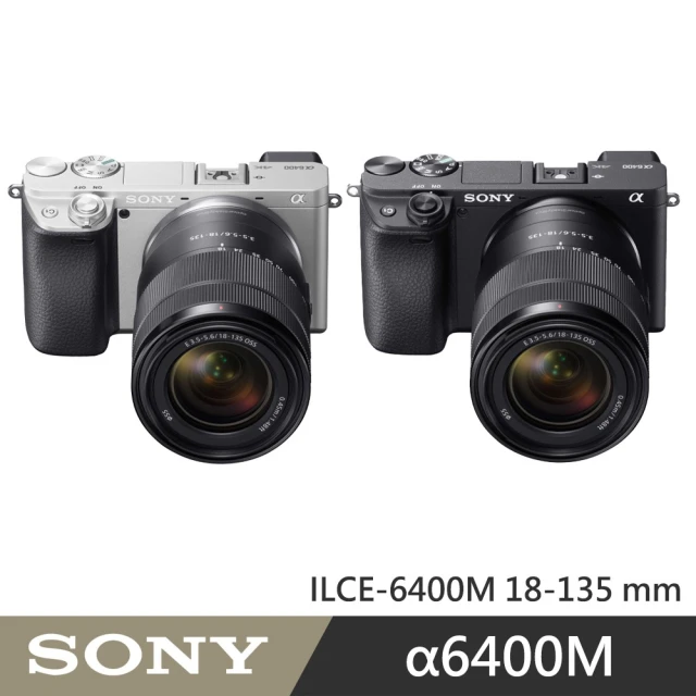 SONY 索尼 A6400M ILCE-6400M 18-135mm變焦鏡組(公司貨 保固18+6個月)