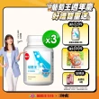 【葡萄王】益菌王膠囊 x3瓶 共180粒(謝怡芬推薦 益生菌 鳳梨酵素)