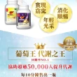 【葡萄王】孅益薑黃複方膠囊100粒(95%薑黃 益生菌  綠茶兒茶素 米萃取物)