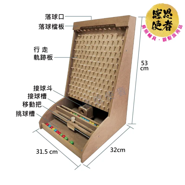 【感恩使者】手眼協調彈珠檯-DIY材料包 1組入 ZHCN2410 接球機 彈珠台 木質(親子休閒 益智遊戲 老人)