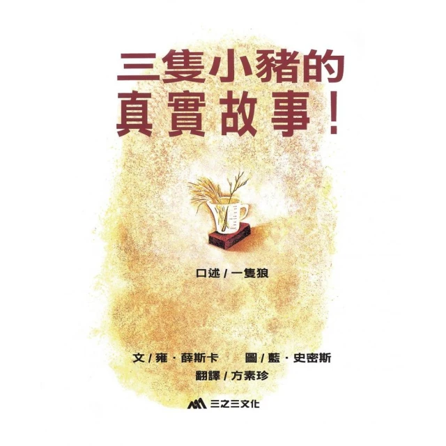 孩子應該讀的經典童話套書（共五冊）優惠推薦