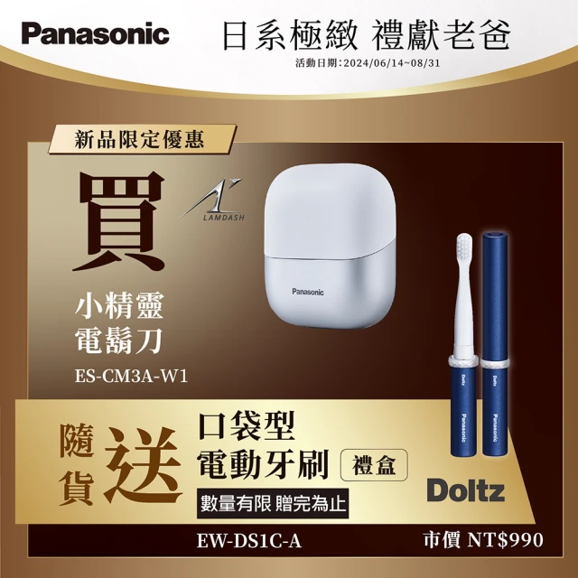 Panasonic 國際牌 電動刮鬍刀-黑(ES-RM3B-