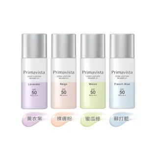 即期品【SOFINA 蘇菲娜】Primavista三色任選★無畏光玩色修飾乳 SPF50 PA+++(25ml)