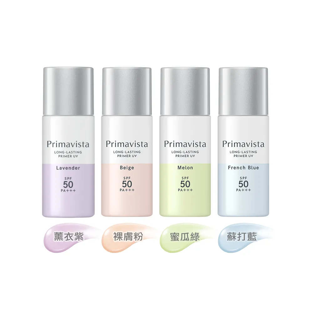 即期品【SOFINA 蘇菲娜】Primavista三色任選★無畏光玩色修飾乳 SPF50 PA+++(25ml)