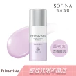 【SOFINA 蘇菲娜】Primavista高階玩色精緻妝感組(修飾乳25ml+蜜粉+蜜粉盒)