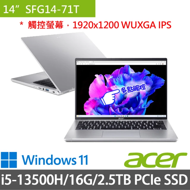 Acer 宏碁 14吋i5輕薄特仕觸控筆電(Swift Go SFG14-71T/i5-13500H/16G/512G+2TB SSD/W11)