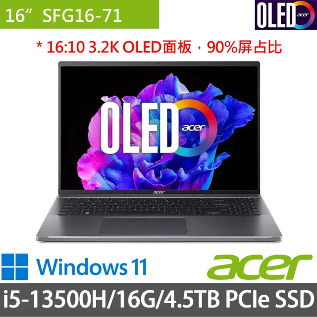 ACER 宏碁Acer 宏碁 16吋i5 OLED輕薄特仕筆電(Swift Go SFG16-71/i5-13500H/16G/512G+4TB SSD/W11)