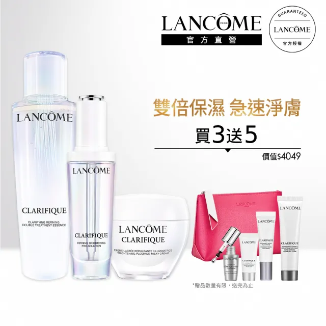 【蘭蔻】官方直營 超極光淨亮彈嫩保濕組(LANCOME/超級極光水/亮白保濕霜/極光精華/三入組/全新升級)