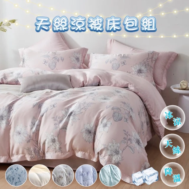 京都手祚 珠光舒柔棉兩用被歐式鋪棉床罩六件組(雙人/加大 均