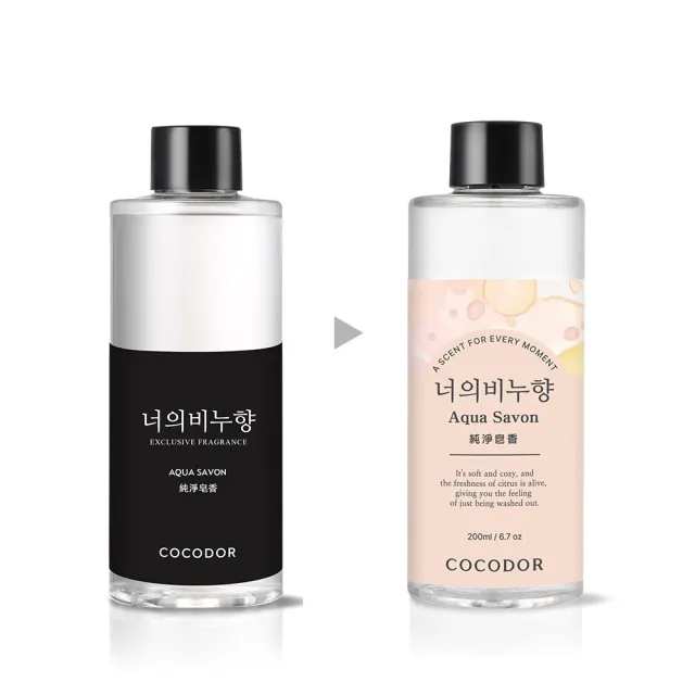 【cocodor】秋冬系列擴香瓶120ml+秋冬系列擴香瓶200ml+擴香補充瓶200ml(超值組合/原廠直營)