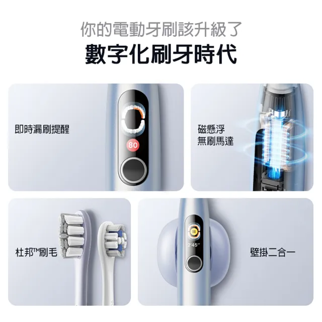 【Oclean  歐可林】X Pro Digital旗艦版APP觸控智能音波電動牙刷(兩色可選)