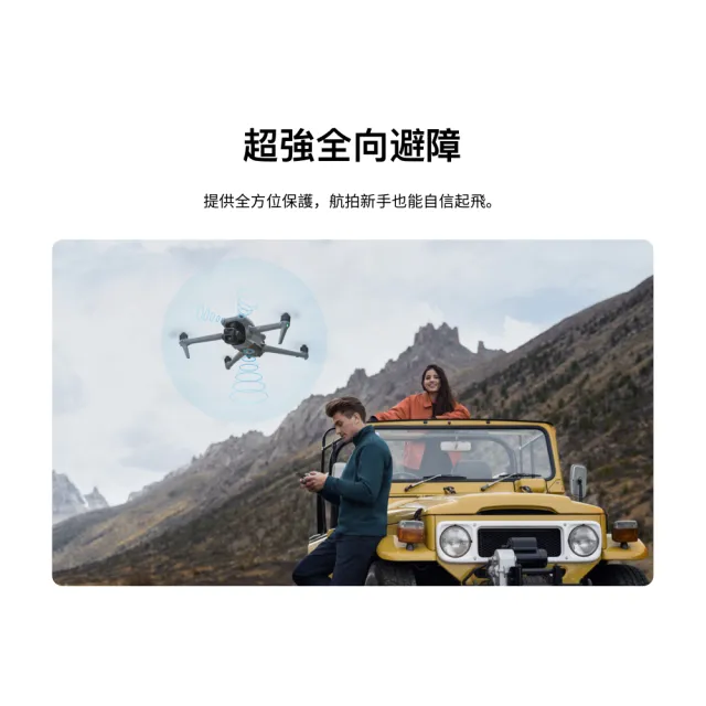 【DJI】Air 3帶屏版暢飛套裝 DJI RC2 空拍機/無人機 ｜中長焦廣角雙主攝(聯強國際貨)