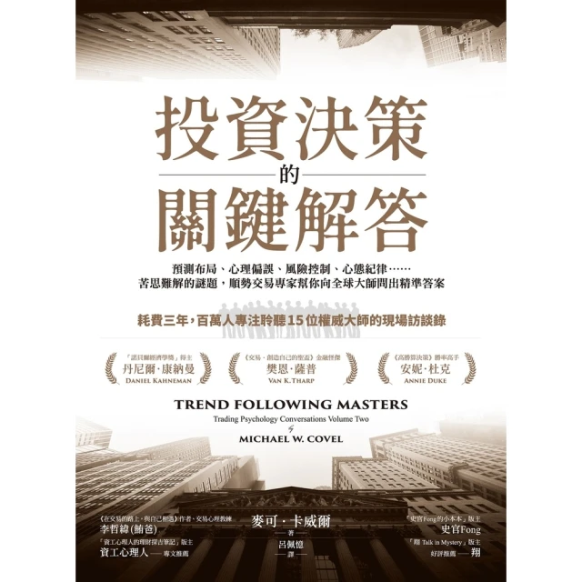 【MyBook】用今天拯救明天：SDGs改變世界實踐指南，永