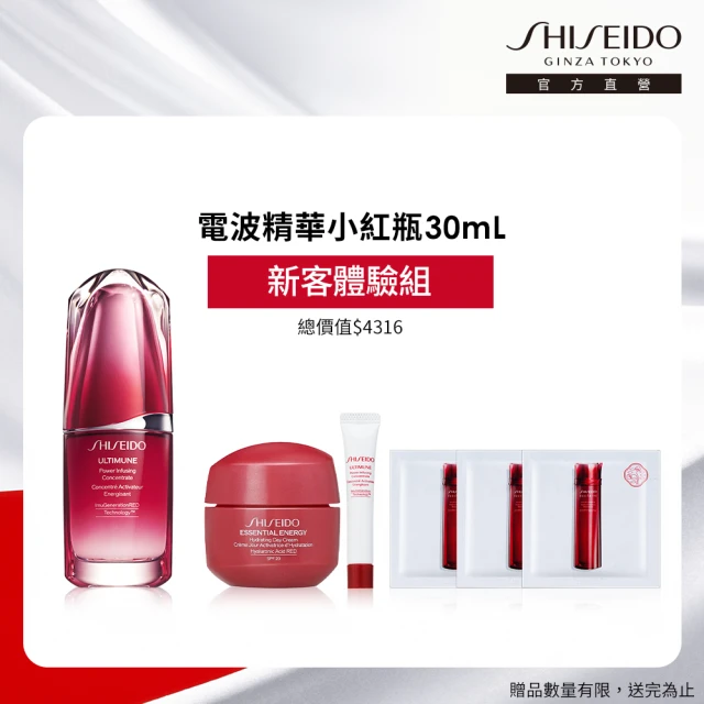 【SHISEIDO 資生堂國際櫃★電波精華】紅妍超導循環肌活露30ml(電波精華/小紅瓶/精華液/超導循環技術)