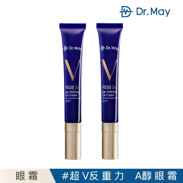 【Dr. May 美博士】超V反重力眼霜20ml兩入組(第二代藍熨斗眼霜)