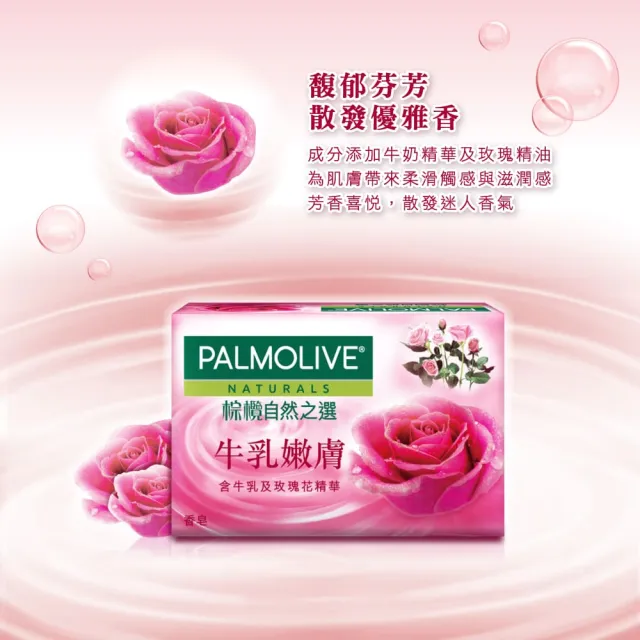 【Palmolive】棕欖自然之選香皂115gX12入(蘆薈保濕/牛乳嫩膚)