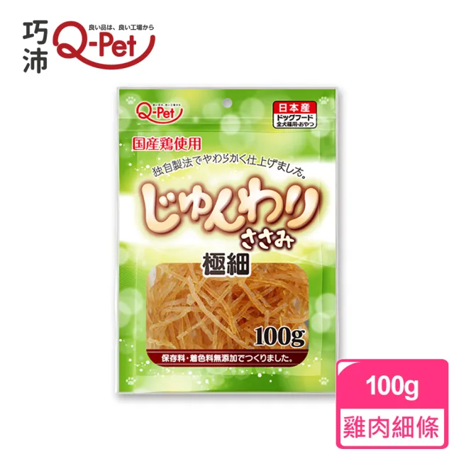 【Q-PET】巧沛 熟成薄片/條 100g(狗零食 雞肉條 雞肉片 老犬零食)