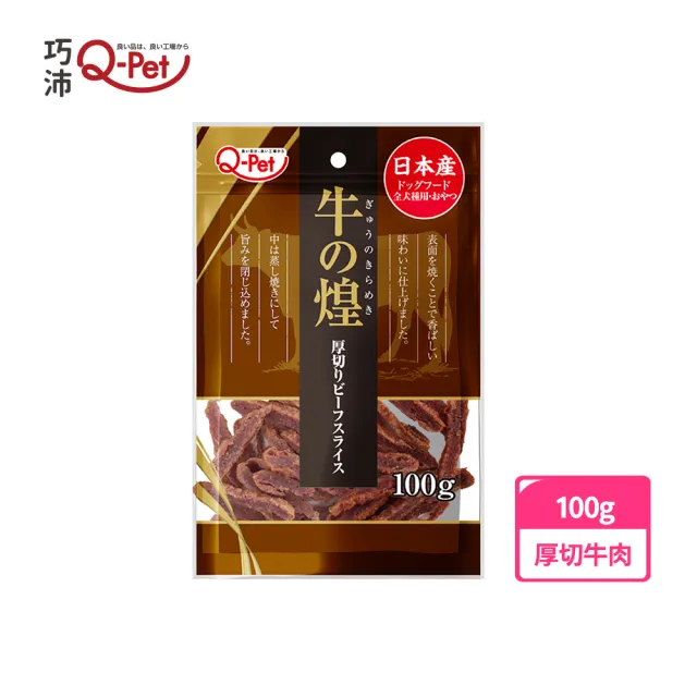 【Q-PET】巧沛-馳走犬用短條零食系列-120g(狗狗零食、貓狗零食、魚肉、豬肉、羊肉、牛肉、日本產、狗零食)