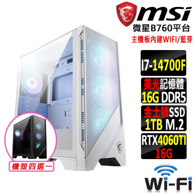 微星平台微星平台 i7二十核GeForce RTX 4060TI{彌苞妖怪II}WIFI電競機(I7-14700F/B760/16G/1TB)