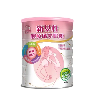 【易而善】新女性膠原纖亮奶粉 800克/罐(膠原蛋白 葉酸 DHA 媽媽營養品 孕期補給)