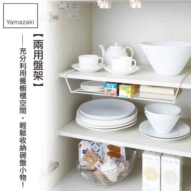 【YAMAZAKI】tower兩用盤架-白(碗盤架/碗盤收納/碗盤瀝水架/瀝水架/置物架)