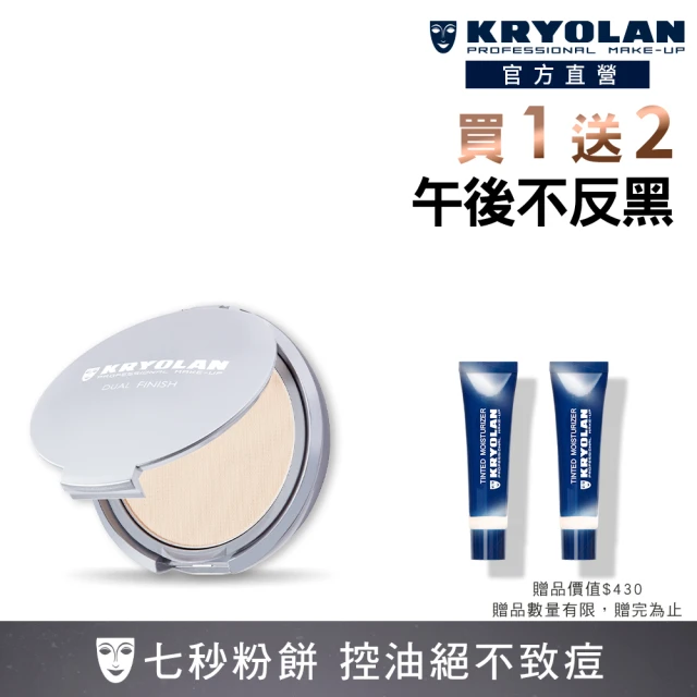 【KRYOLAN 歌劇魅影】七秒修顏粉餅超值組