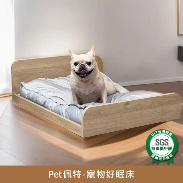 myhome8居家無限 Pet佩特寵物好眠床 大 含床墊-人寵共用家居(可客製尺寸/顏色)