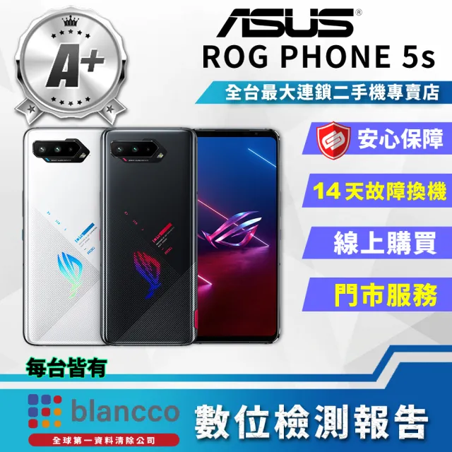 【ASUS 華碩】A+級福利品 ROG Phone 5s 6.78吋(16G/256G/買就贈熱賣藍芽喇叭)