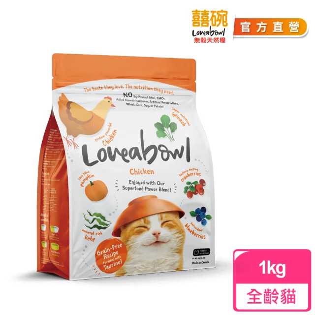 Loveabowl囍碗 無穀天然糧-全齡貓-雞肉1kg