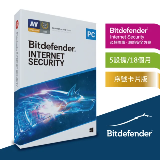 【Bitdefender】兩入組共三年訂閱Internet Security 網路安全5台18個月(PC Windows防毒專用繁中)