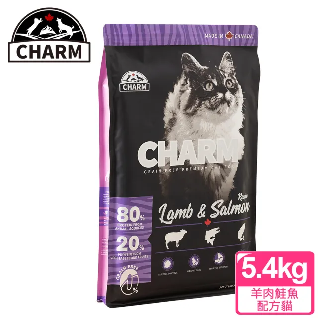 【CHARM 野性魅力】羊肉鮭魚配方貓5.4kg(無穀、貓糧、貓飼料)