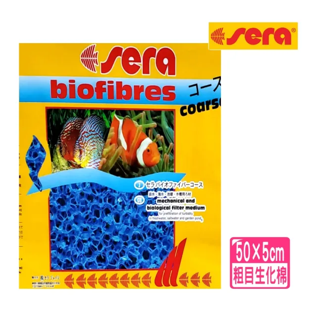 SERA 生物過濾棉 50×50×5cm 粗目藍色生化棉/滴流棉(適用淡水、海水、池塘水過濾S8493)