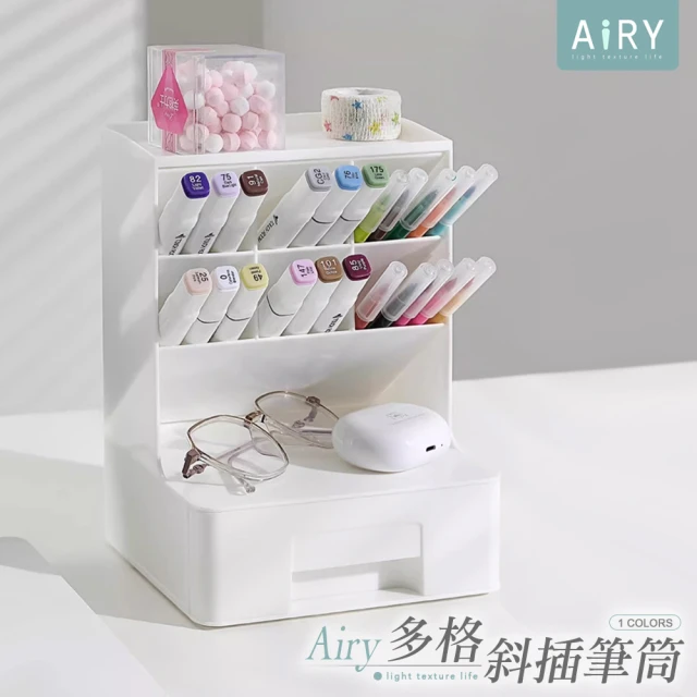 Airy 輕質系 斜插式筆筒抽屜收納盒(化妝刷收納盒 / 文具收納盒)