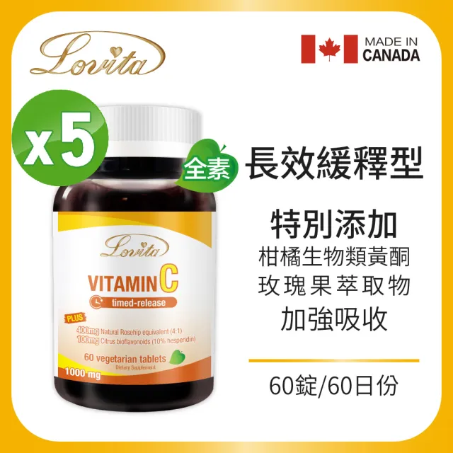 【Lovita 愛維他】長效緩釋型維生素C 1000mg  5入組(共300顆)