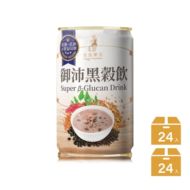 光茵樂活 短效良品 御沛黑穀飲禮盒280gx6罐X2盒(穀物