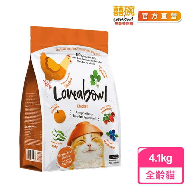 Loveabowl囍碗 無穀天然糧-全齡貓-雞肉4.1kg