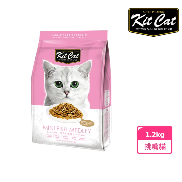 【Kitcat】挑嘴貓獨享 多種口味 1.2kg(挑嘴貓 成貓 牛磺酸 貓飼料)