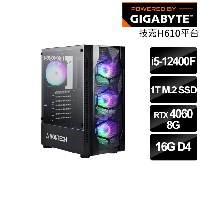 【技嘉平台】i5 六核 GeForce RTX 4060 {碎星侍女劍兵} 電競電腦(i5-12400F/H610/16G/1TB SSD)