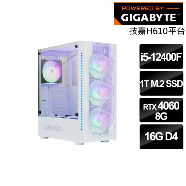 【技嘉平台】i5 六核 GeForce RTX 4060 {碎星侍女劍兵} 電競電腦(i5-12400F/H610/16G/1TB SSD)