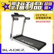 【BLADEZ】福利品 U3 GTR-Z 戰神全智能電動跑步機(無藍芽版本/保固3個月)