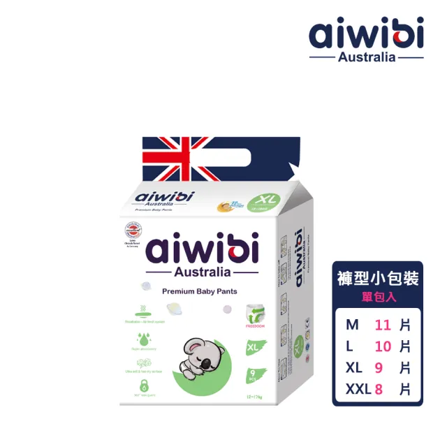 【Aiwibi 愛薇彼】零觸感瞬吸 褲型紙尿褲 M-XXL 小包裝/旅用組(褲型/紙尿褲/尿布/小包裝/旅用)