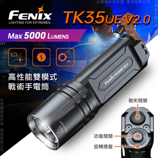【Fenix】TK35UE V2.0 高性能雙模式戰術手電筒(Max 5000 Lumens)