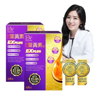 【DV 麗彤生醫】超級漿果葉黃素飲-2盒共20包(葉黃素加量升級-追劇必備)