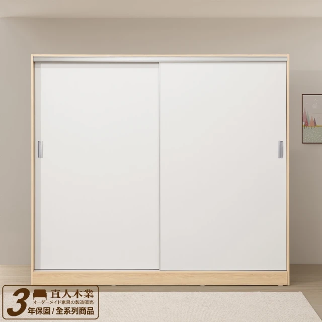 直人木業 RENATA 現代簡約風210cm電視櫃 推薦