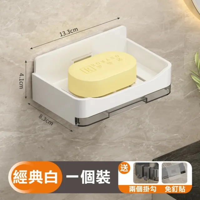 【SW】10入售 肥皂雙層瀝水架 瀝水盒 免打孔肥皂盤(壁掛肥皂架 香皂盒 菜瓜布架 香皂瀝水盒)