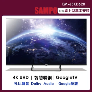 【SAMPO 聲寶】65吋4K Google TV連網智慧顯示器(EM-65KD620)